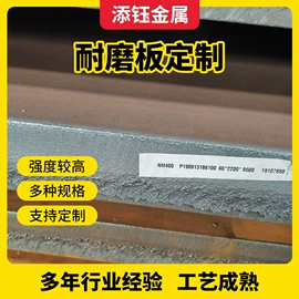 高强度板;安保防卫用品;耐磨板