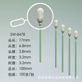 擦拭棒;其他防静电;无尘纸无尘布