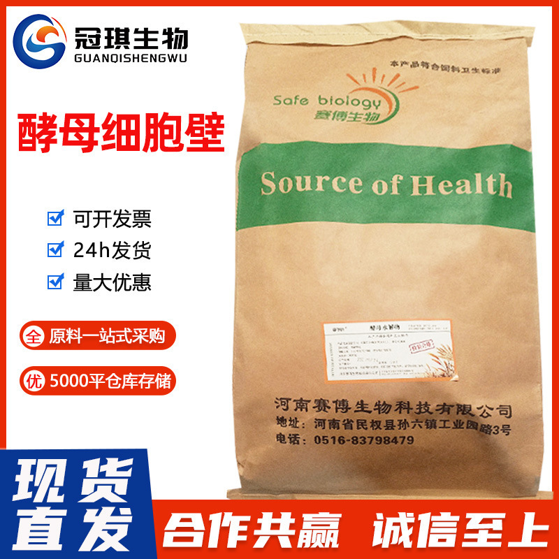 Feed-grade yeast Cell Wall Aquatic nutrient attractant cat food Yeast Cell Wall crown