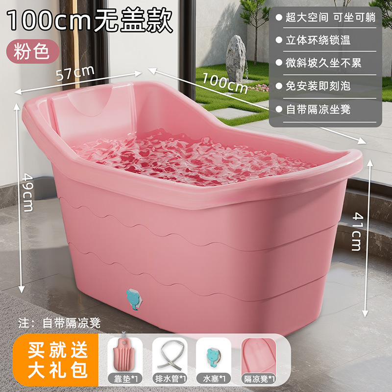 大人泡澡桶成人家用全身洗澡浴缸大号浴桶加厚洗澡盆澡盆塑料浴盆|undefined