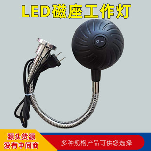 Светодиодный рабочий светильник, сильный магнит, универсальная настольная лампа, оптовые продажи