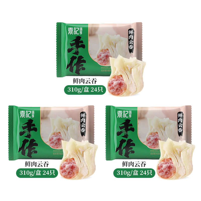 【3박스】생고기 완탕 310g*3