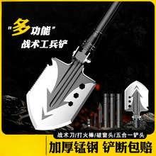 多功能工兵铲子德国户外锰钢折叠兵工铲露营中国加厚车载铁锹战术