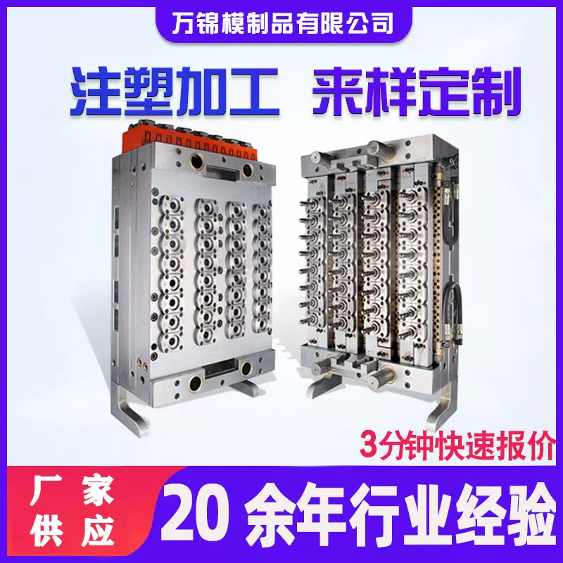 厂家供应多种注塑件加工塑料模具注塑制造高精度多腔半固定式模具