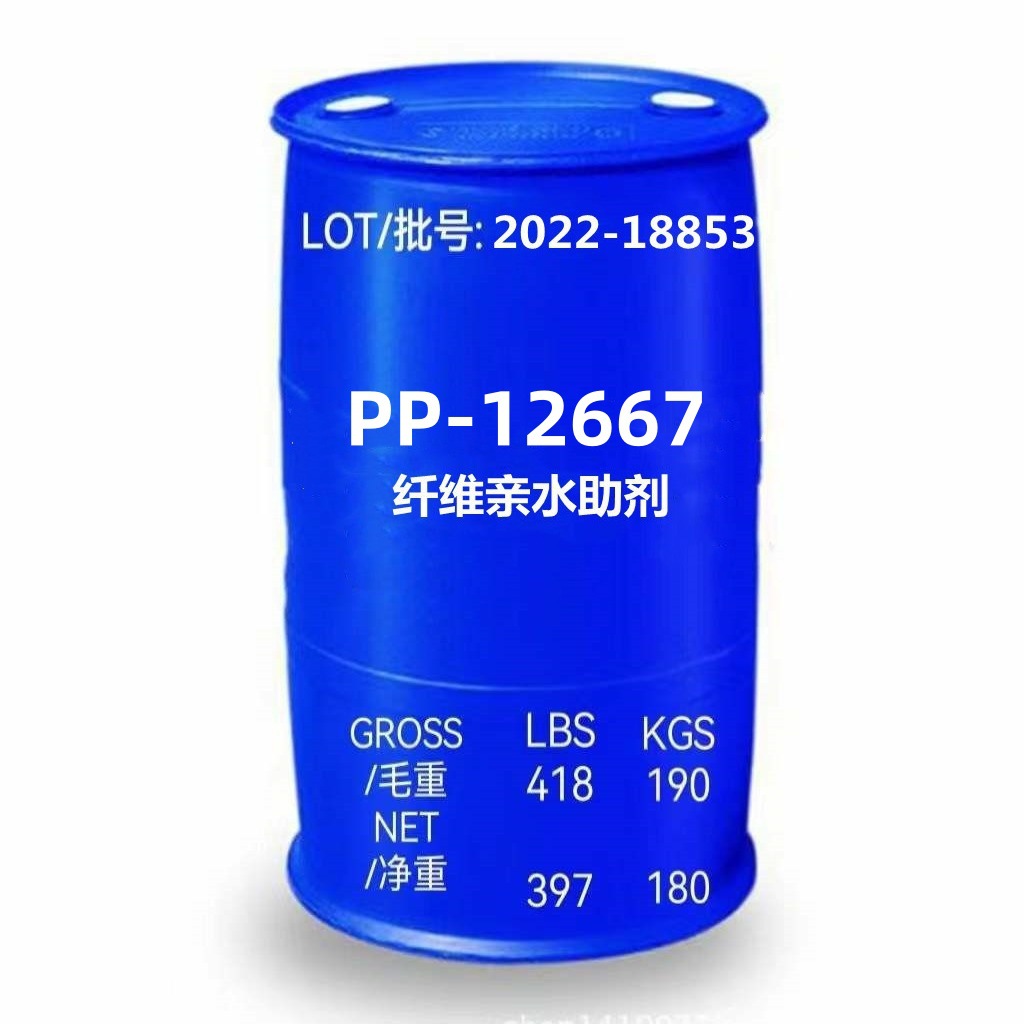 【 PP-12667】高尔斯顿纤维亲水剂熔喷布亲水剂无纺布亲水剂