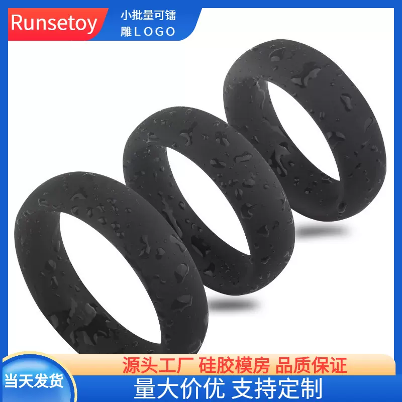 批发硅胶锁精环三件套锁精绳情趣用品延时阴茎环男用器具成人用品