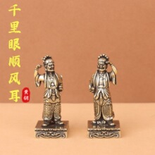 黄铜复古千里眼顺风耳铜器小摆件装饰品办公室桌面工艺品家居摆件