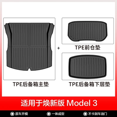 Modelə uyğun ayaqaltı, Tesla Car Accessories, Tpe Floor - new-model-3-3-piece-front-and-rear-trunk-set