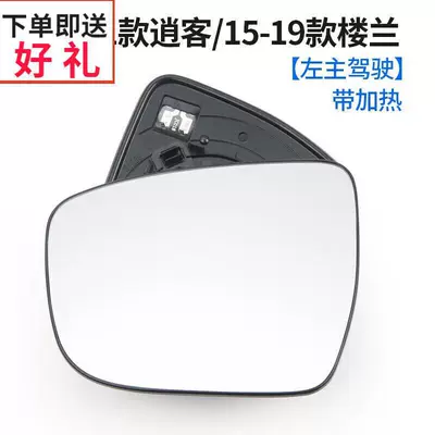 Mirror Lens for Qashqai 08-21 | Rearview mirror/rearview mirror - 16-21-qashqai-15-19-loulan-lenses-plus-left