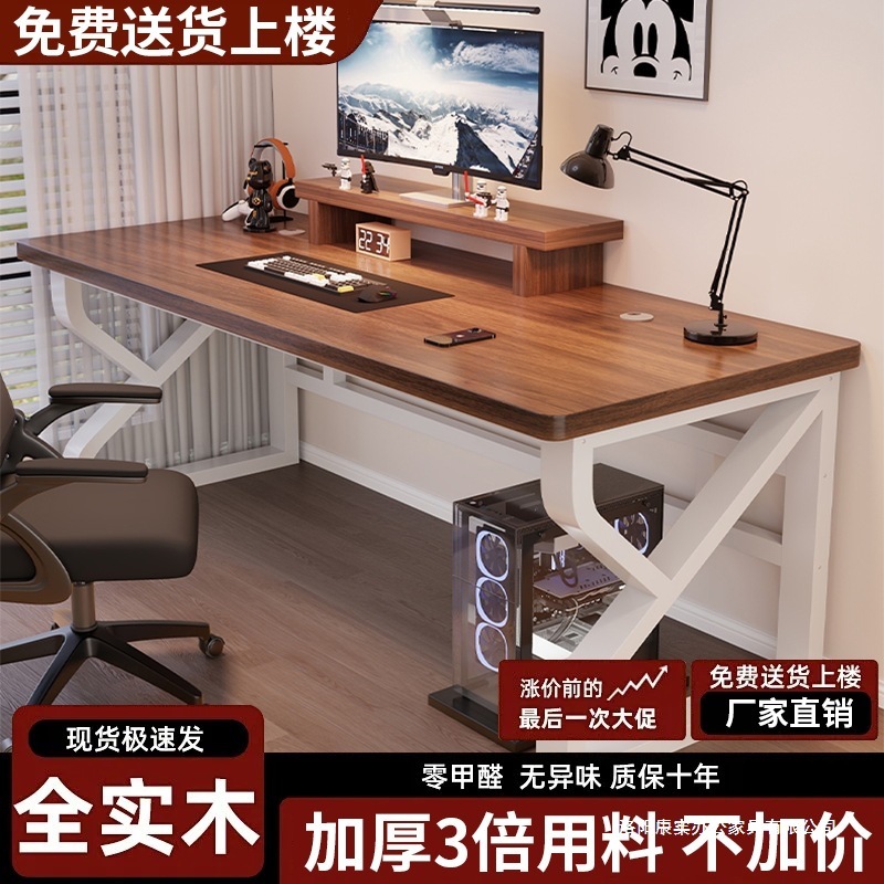 Solid Wood Computer Desk Desktop Desk Bedroom Home Double Study Table Desk Small Apartment Simple E-Sports Table