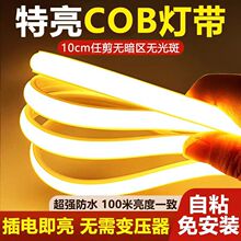 led��220v��ˮ������ճ���Ο��ۼ�������͏d����cob���zܛ���l