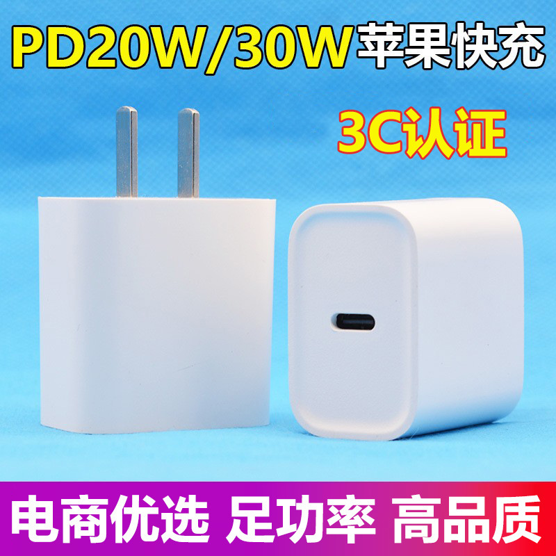 New Private Model 3C Certified Vertical Port Pd20W Fast Charging Head Suitable for Iphone14 Apple Mobile Phone Charging Head Wholesale