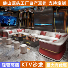 高档ktv沙发轻奢商务会所派对房歌厅酒廊酒吧包厢U型卡座茶几组合