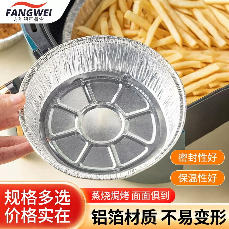 空气炸锅锡纸盘批发圆形方形一次性铝箔碗烤箱烧烤烘焙家用锡纸盒