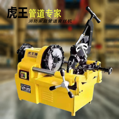 Tiger SQ50A-G Electric Threading Machine family fire control Chemical industry The Conduit Stainless steel Tapping machine 2 3 4 inch