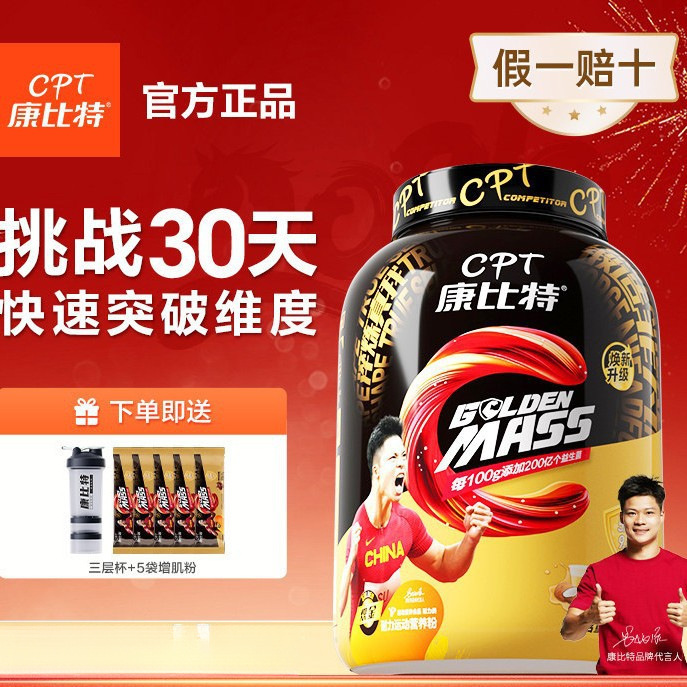 Probiotic Muscle-Building Powder Pure Whey Protein Powder for Fitness Men and Lean People to Increase Muscle and Weight Gain Genuine Protein Powder Probiotic Muscle-Building Powder Pure Whey Protein Powder for Fitness Men and Lean People to Increase Muscle and Weight Gain Genuine Protein Powder