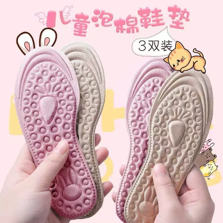 运动减震乳胶鞋垫柔软舒适可裁剪轻盈垫小萌兔春秋款儿童鞋垫透气