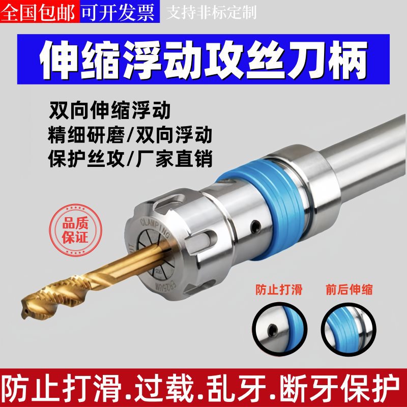 数控车床攻丝刀杆双向伸缩浮动丝锥延长扭力过载攻牙刀柄ER夹头套