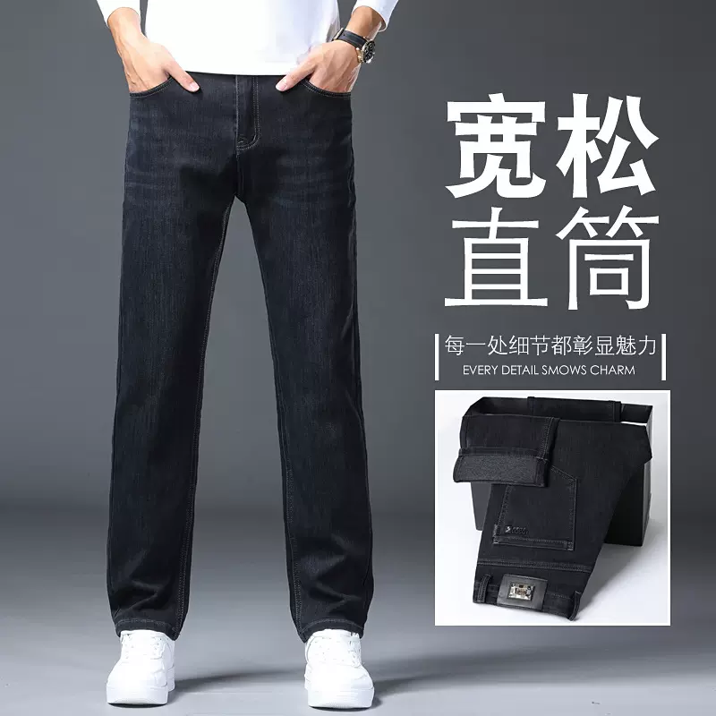 2025新款莱赛尔高端男士秋冬弹力牛仔裤高腰宽松商务休闲直筒长裤