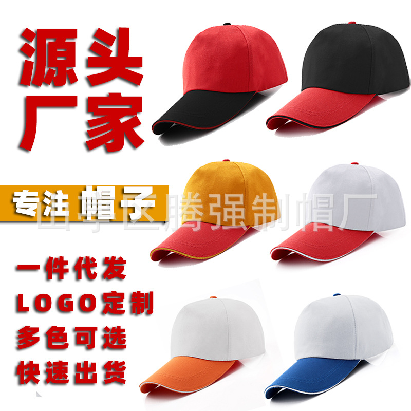 Gorras publicitarias versátiles con bloques de color de la fábrica de sombreros, aptas para hombres y mujeres, con visera grande para protección solar, informales y versátiles.