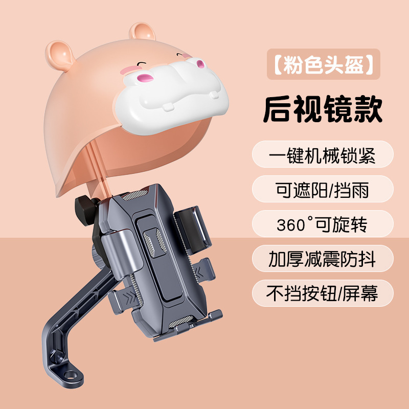 サイクリングヘルメット携帯電話ホルダー日焼け止めと防雨サンシェード電気自動車多機能ポータブルナビゲーションサイクリングホルダー|undefined