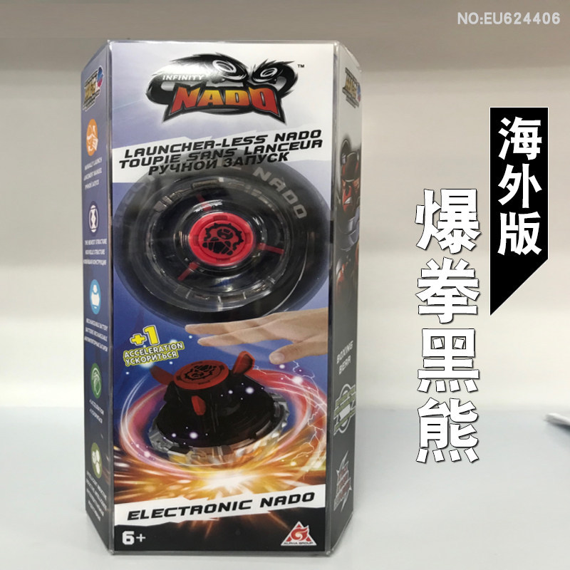 Hurricane War Soul 5 edición en el extranjero de la serie competitiva Battle King Wings Gyroscopy versión inicial de juguetes de dragón de fuego