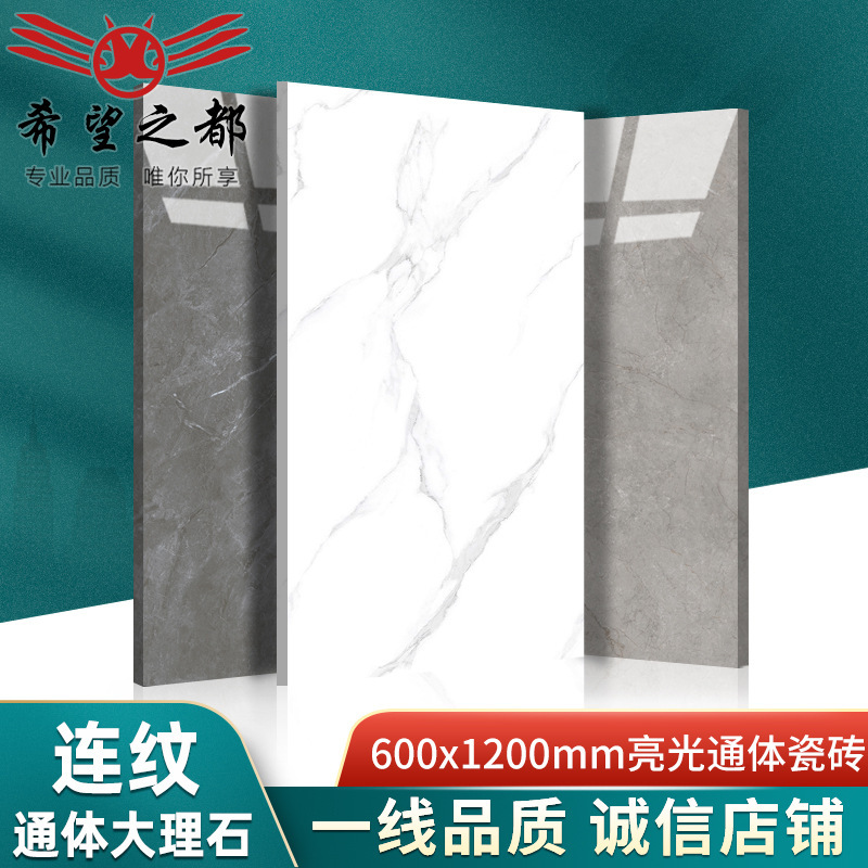 Glossy Continuous Pattern Marble Tiles, Simple Modern Gray 600X1200 Large Format Wall and Floor Tiles for Living and Dining Rooms