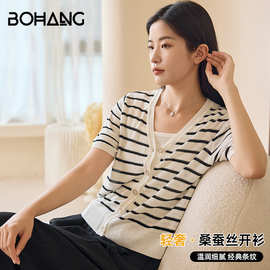 【加工定制】真丝绢丝条纹开衫宽松V领桑蚕丝凉感外套短袖女上衣
