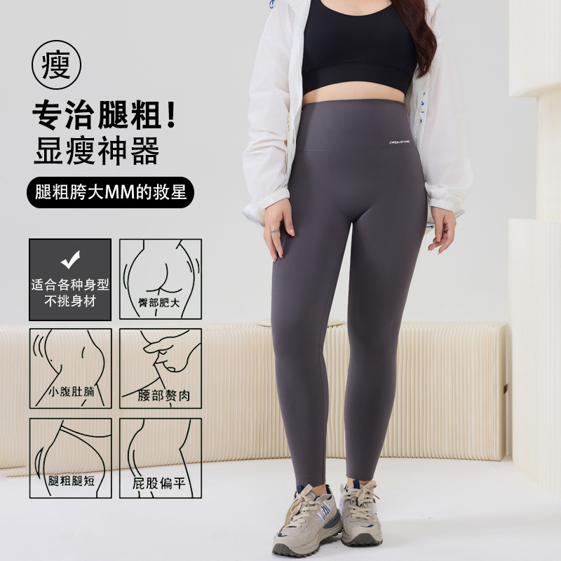 Plus Size 150kg Shark Pants Women's Outer Wear Spring and Summer Thin Gray High-Waisted Belly-Control Yoga Warm Pants Winter Fleece-Lined