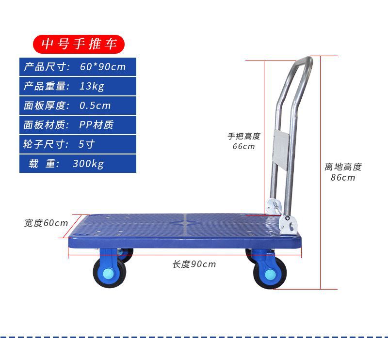 奥诚静音手推车板车家用小推车塑料平板车拖车拉货车搬运车工具车详情5