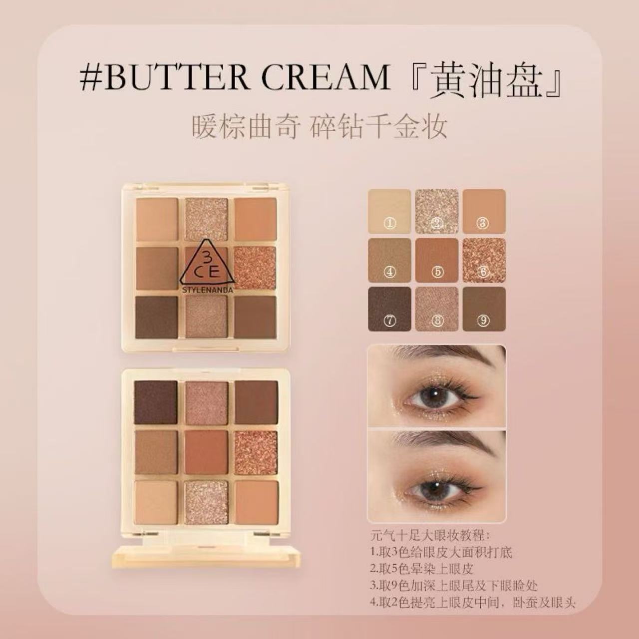 Sanxi jade nine color eyeshadow palette butter cookie color 8.5g