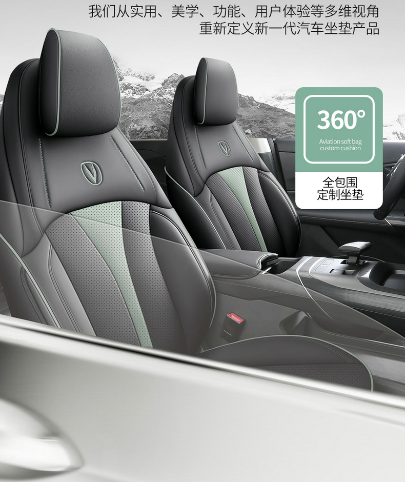Changan Eado Third and Fourth Generation Seat Covers Full Set for 2024-2025-2026 Phev New Blue Whale Special Car Seat Cushions
