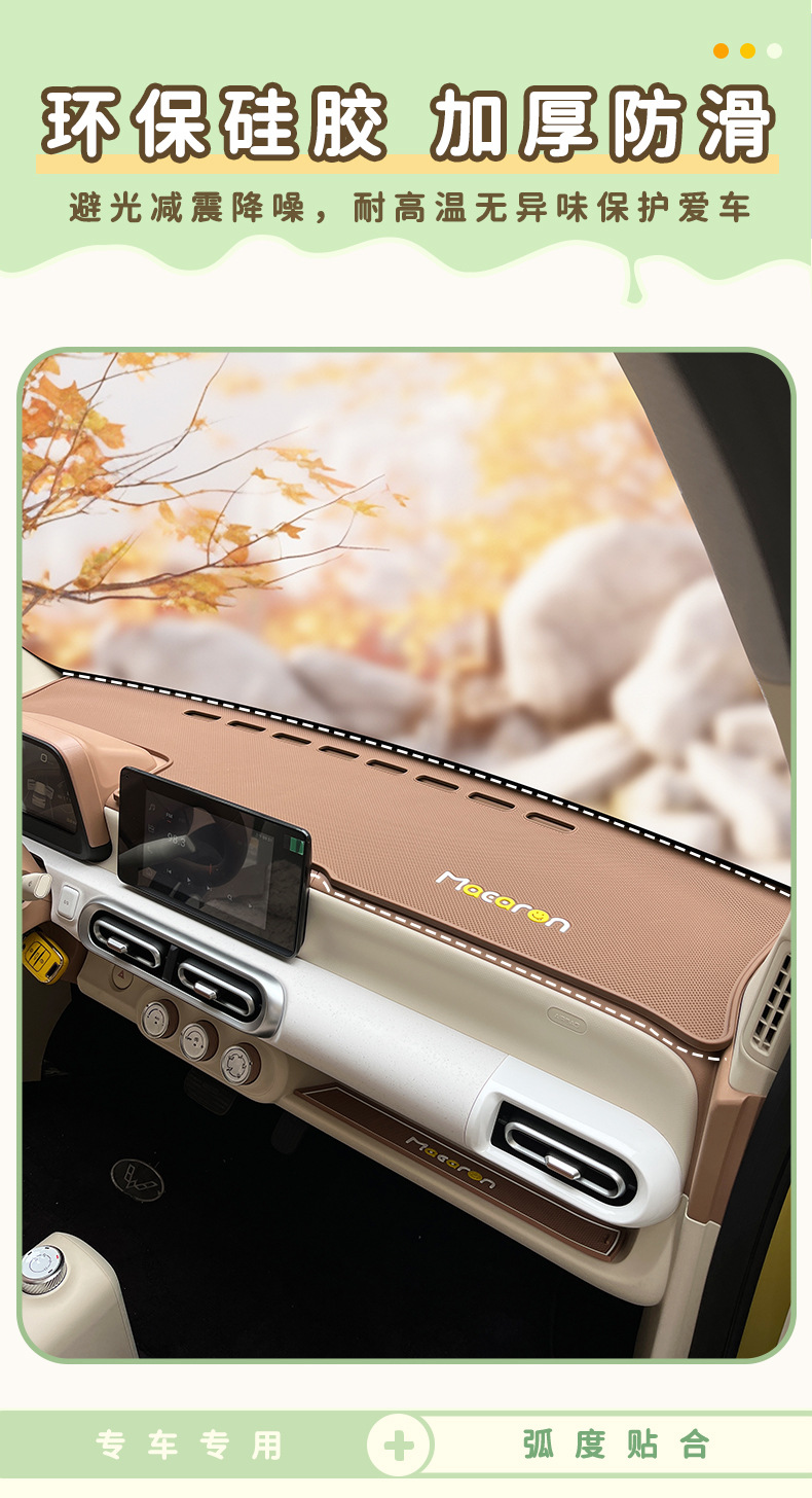 Suitable for Wuling Hongguang three-generation macaron instrument panel non-slip mat interior central control decorative storage light-proof mat