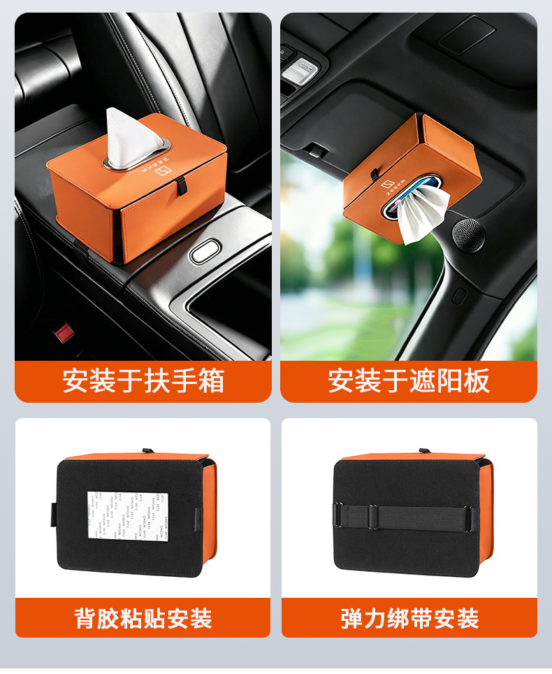 Suitable for ZEEKR 7X/007/001/009 car-mounted foldable tissue box storage bag