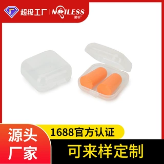 定制颜色盒装出口CE品质子弹型睡眠耳塞混色防降噪音隔音海绵耳塞