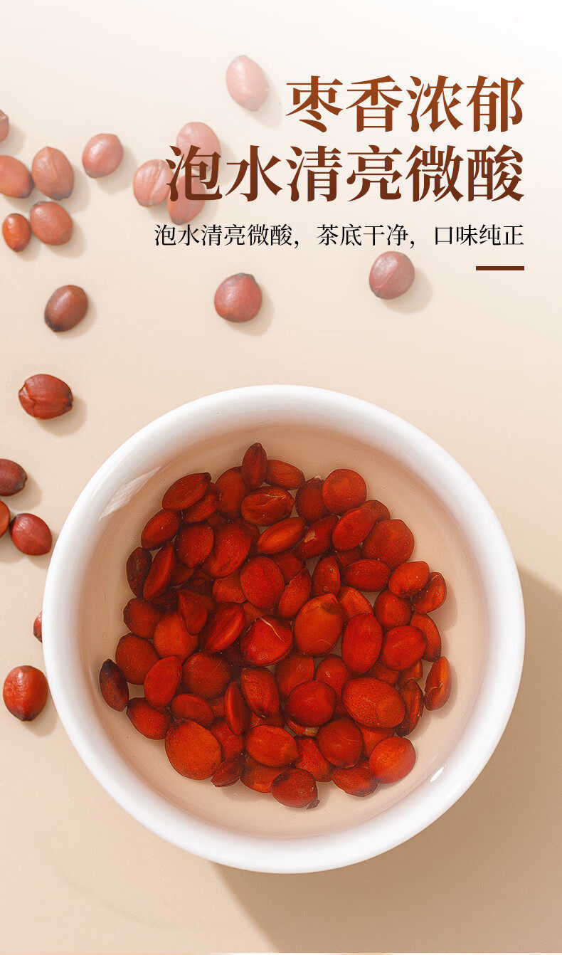 Sour Jujube Seed Suan Zao Ren 500g Dried Ziziphus Seeds for Herbal Tea and Decoction preparation
