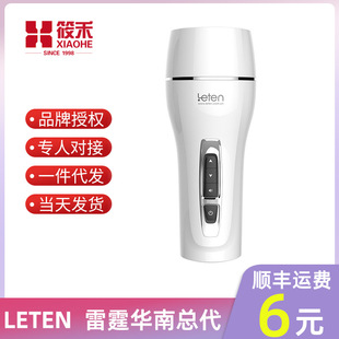 Thunder Leten Youhuang Generation Titan Airplane Cup Multi-Frequency Vibration Sound Adult Sex Toy Male Masturbation