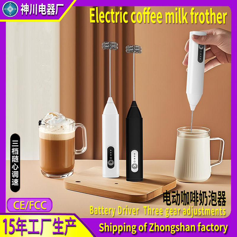 Household Mixer, Fully Automatic Milk Frother, Coffee Mixer, Egg Beater, Handheld Electric
