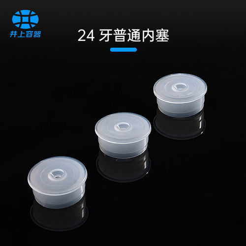 18/20/24 tooth cosmetic bottle PE sealed inner plug for lotion/hydrosol/with large hole/with inner plug