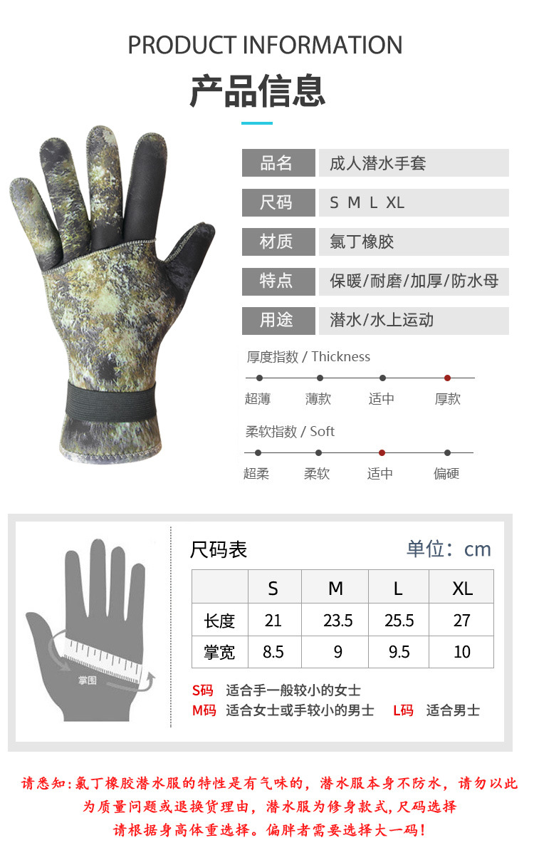 潜水手套_07.jpg