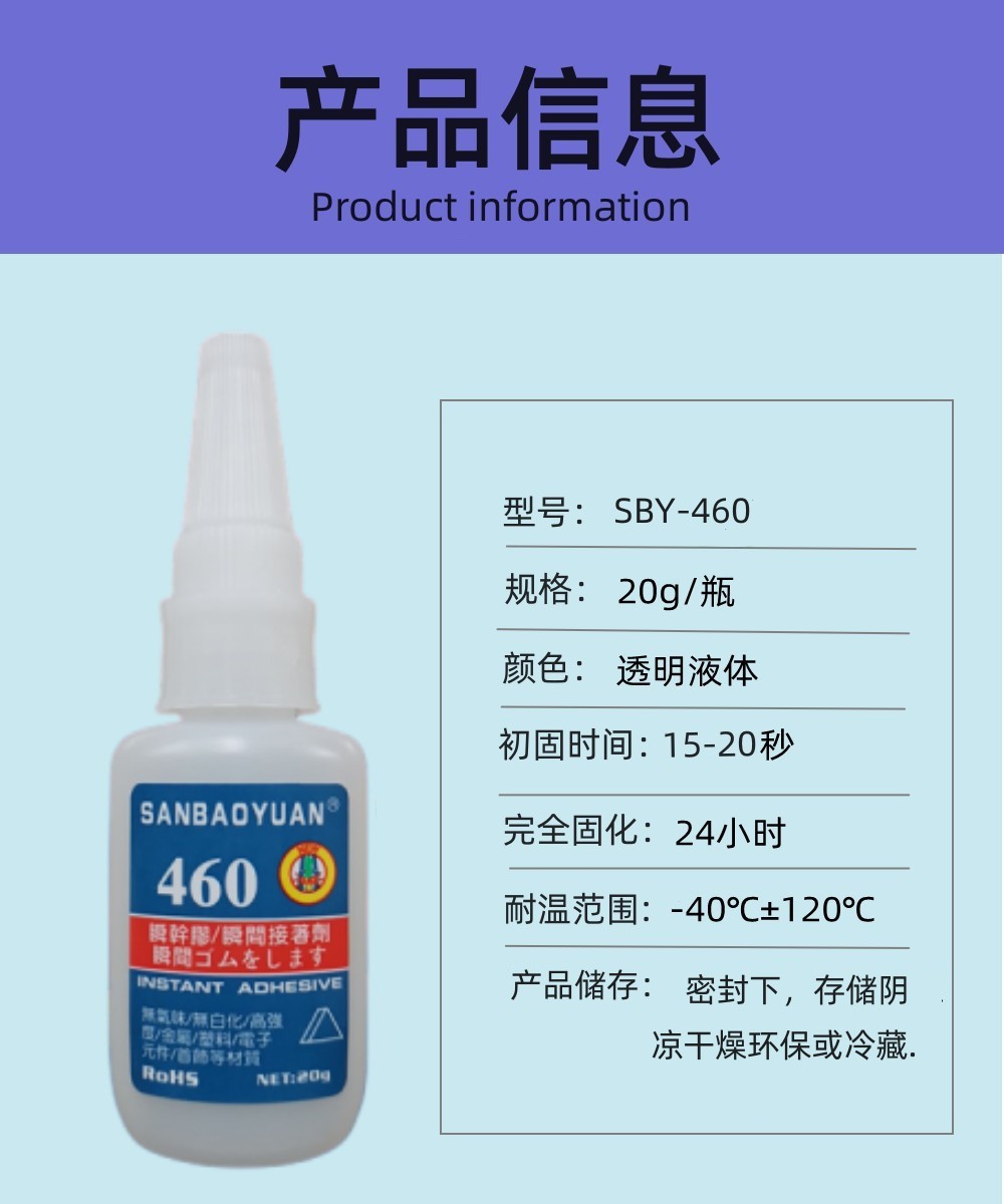 460-产品参数