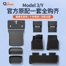 适用特斯拉Model3y脚垫专用model丫全包围汽车地垫tpe改装配件