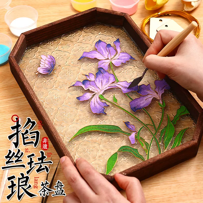教师节掐丝珐琅画diy材料包玻璃茶盘非遗手工托盘装饰画团建暖场