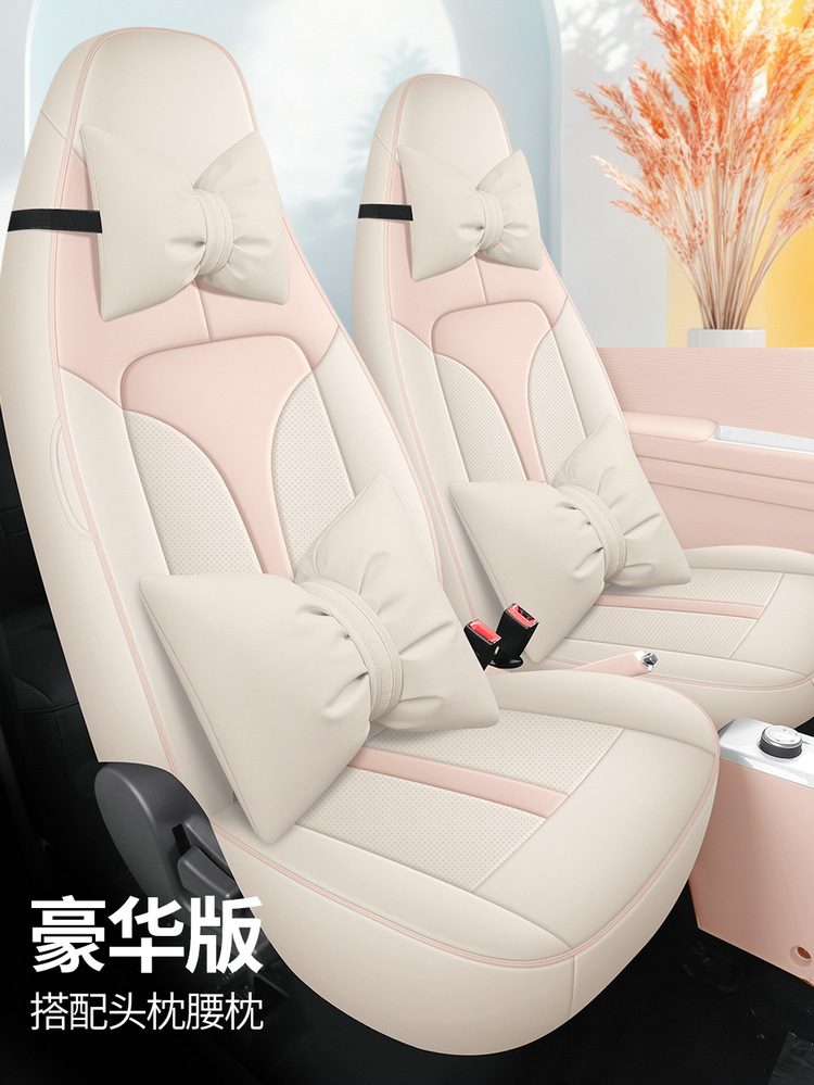 2024 New Knowledge Bean Rainbow Special Cushion Full Enclosure Seat Cover Four Seasons Electric Cartoon Cute Interior Modification