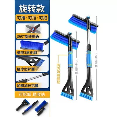 Snow Scraper for Snow Removal, Frost Removal Tool for Car Glass Windows, Glass Ice Scraper, Snow Removal Tool (Kempinq və səyahət) - upgraded-alloy-model-blue-retractable-rotate-brush-head-removes-snow-faster