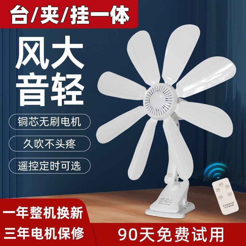 Student Dormitory Bed Silent Mini Small Clip Fan Household Table Clip Small Fan Large Wind Electric Fan Wall Fan