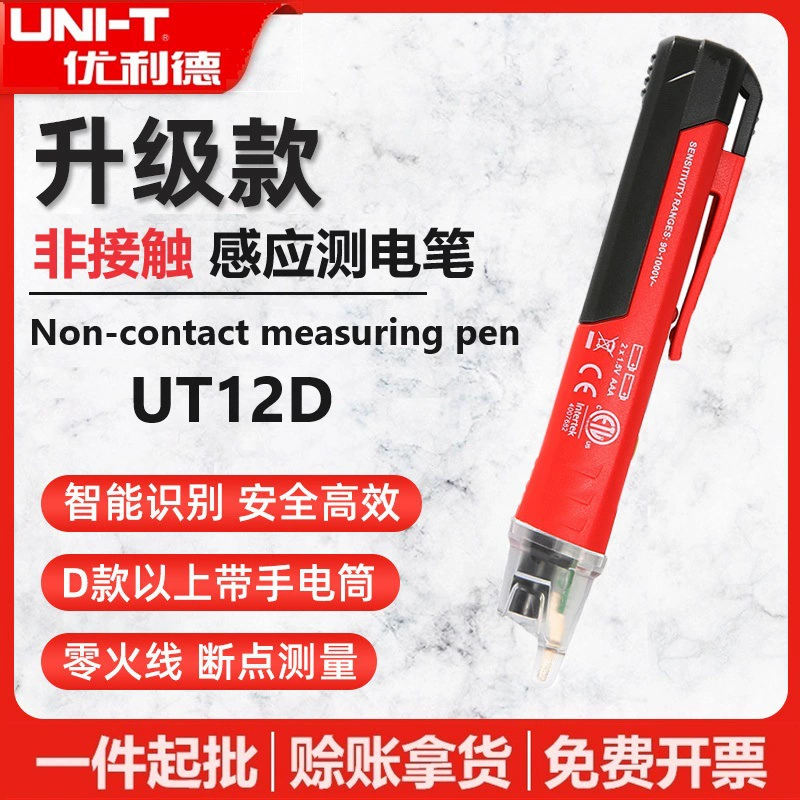 Индукционный электрозонд Unide UT12D, Акустооптический сигнальный фонарик, электрозонд электрика, бытовой Бесконтактный электрозонд