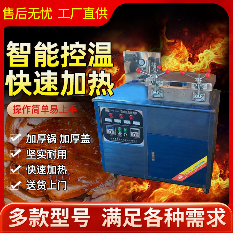 厂家供应康利得京式炸鸭炉388型压力炸鸭炉炸鸭炉烤鸭机创业设备