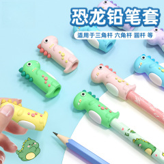 可爱卡通小恐龙铅笔帽保护套软硅胶儿童男女孩小学生一年级铅笔套