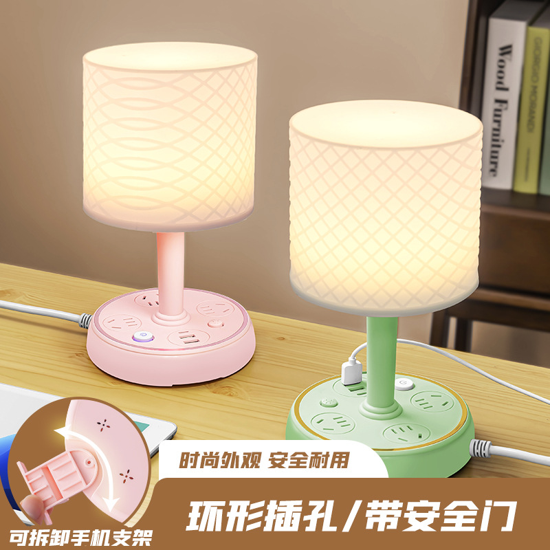多功能台灯卧室创意氛围床头灯学生宿舍LED柔光护眼灯USB电源插座